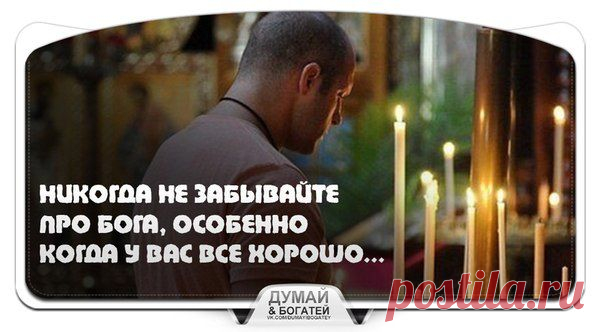 Думай и Богатей ©