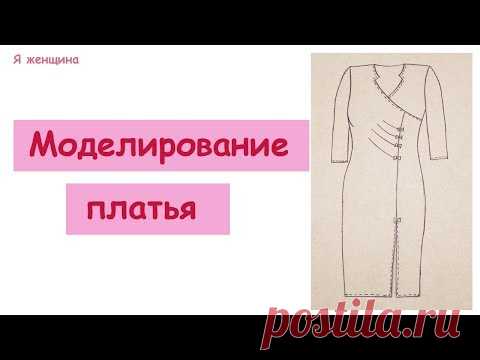 Моделирование платья по просьбе подписчика
