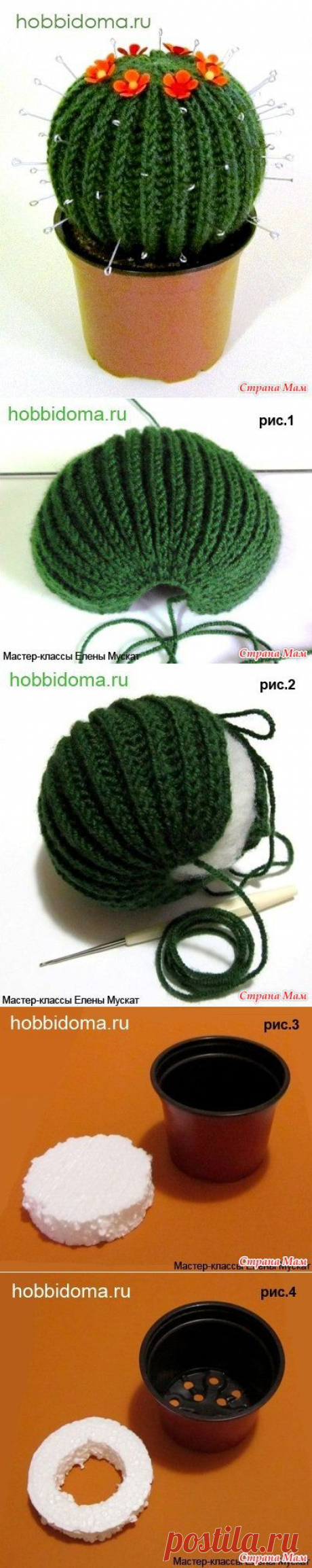 Вязаная игольница-кактус - Страна Мам