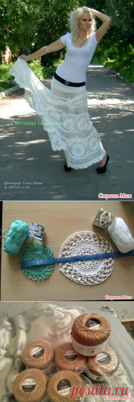 Давайте вместе свяжем юбку в пол крючком на лето! - Страна Мам