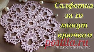 Видеоурок Салфетка Крючком