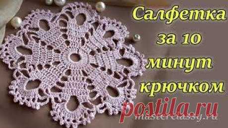 Видеоурок Салфетка Крючком