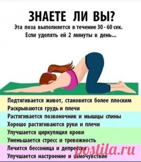 Знаете ли вы?
