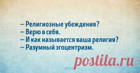 15 открыток с психологическим юмором