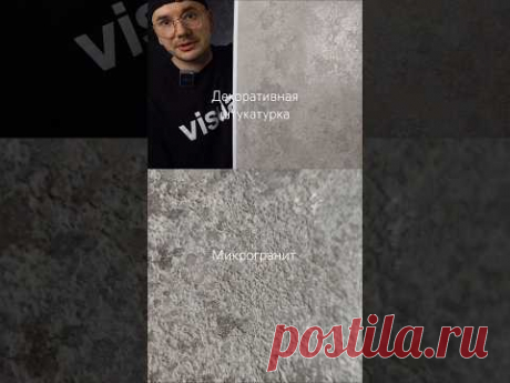 🔥МИКРОГРАНИТ, декоративная штукатурка с топовым, премиальным луком! Ссылка на МК в коментах