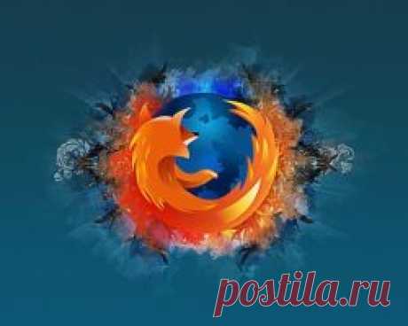 14 советов для тех кто любит Mozilla