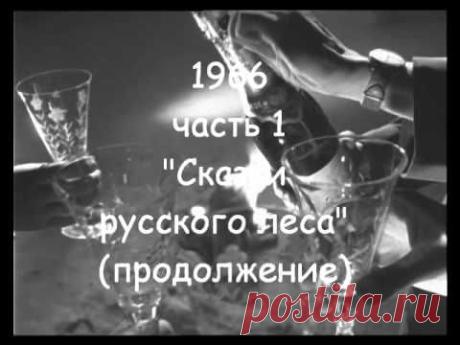 Голубой огонёк 1966 ч. 1 - YouTube