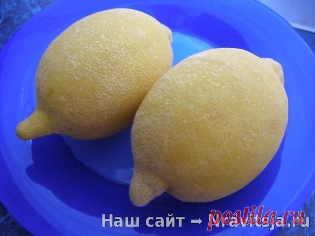 Замороженные лимоны — средство против рака. Вы об этом не знали Хозяйкам на заметку