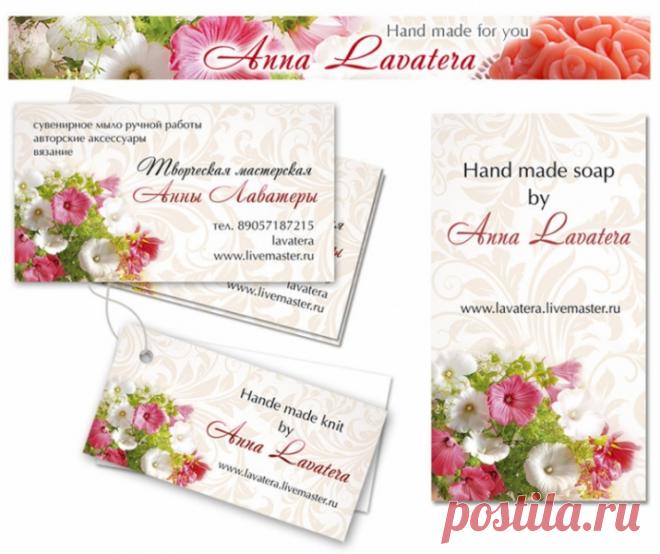 этикетки ручная работа скачать - Поиск в Google