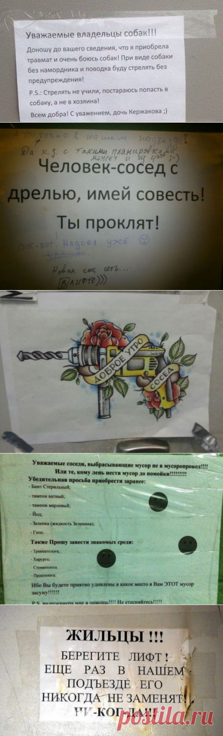 Подъездная переписка . Убойная часть !