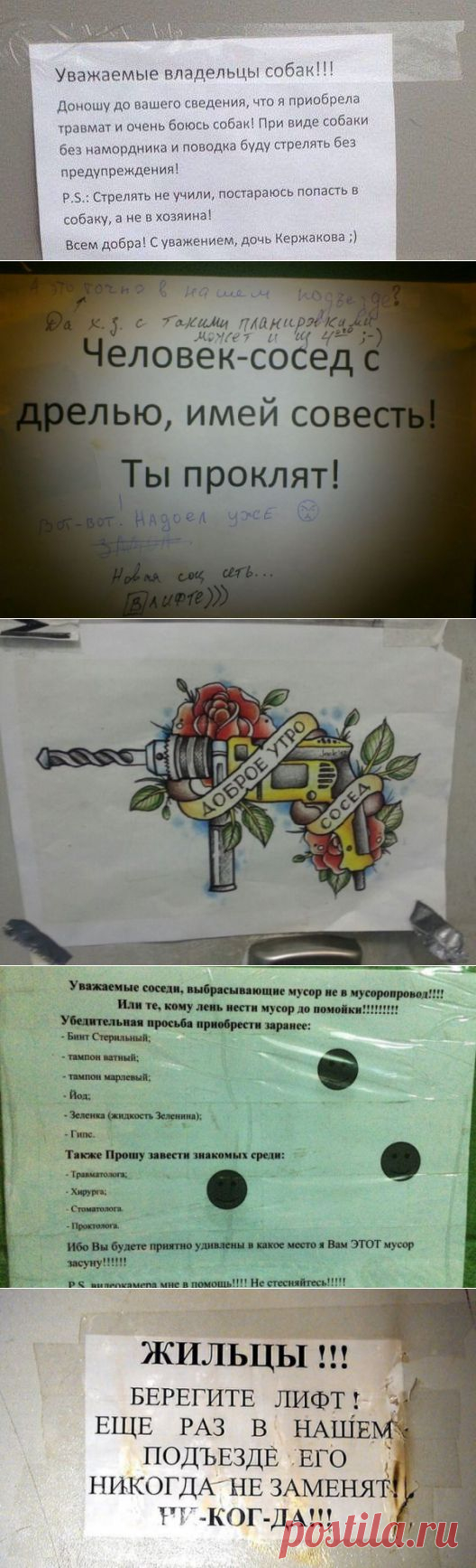 Подъездная переписка . Убойная часть !