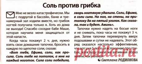 шепоток легкой дорожки тебе в ножки: 1 тыс изображений найдено в Яндекс.Картинках