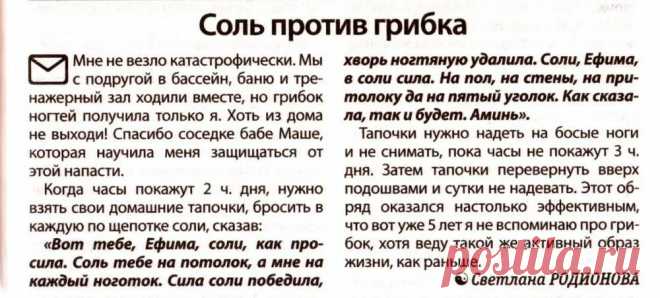 шепоток легкой дорожки тебе в ножки: 1 тыс изображений найдено в Яндекс.Картинках