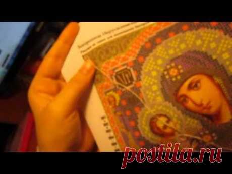 Вышивка бисером (иконы) Ч 2