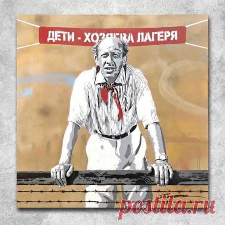 Kotes Tanya "Имя моего любимого стрит-арт художника начинается на букву Б. Но меня дико бесит, когда меня называют "московский Бэнкси".

Zoom — псевдоним анонимного российского андерграундного художника,...