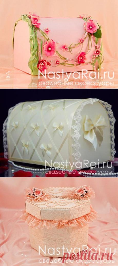 Свадебные сундучки для денег.