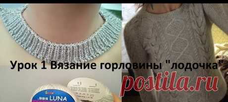 Смотрите "МК бесшовного свитера регланом с горловиной "лодочка"/Урок 1/ how to crochet sweater" на YouTube