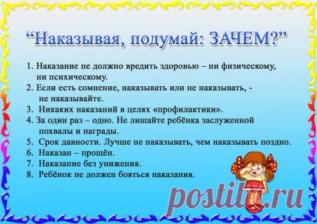 ✿ РОДИТЕЛИ и ПЕДАГОГИ! Наши дети