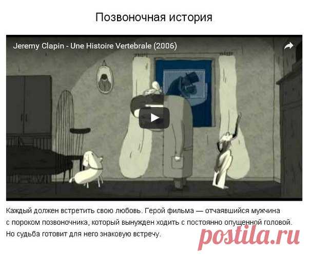 Подборка короткометражек, которые смотрятся на одном дыхании.