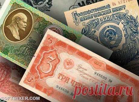 Денежные реформы в СССР / Назад в СССР