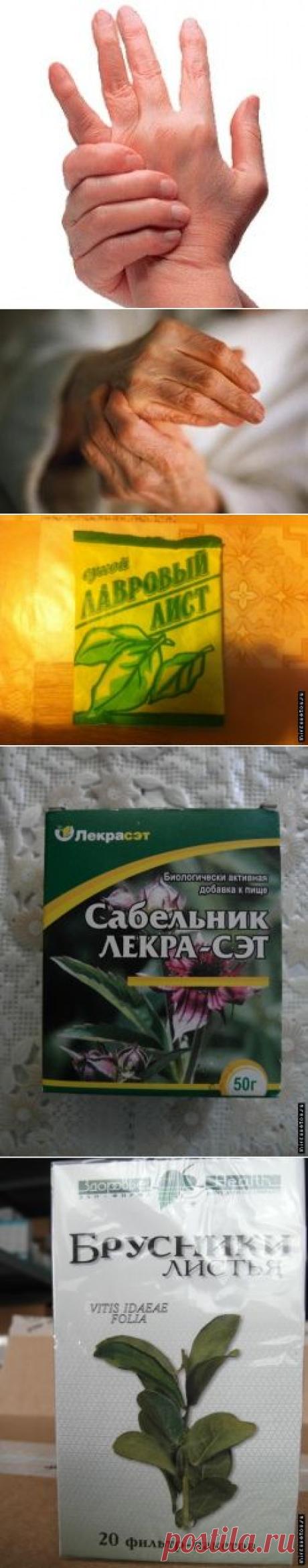 Лечение полиартрита