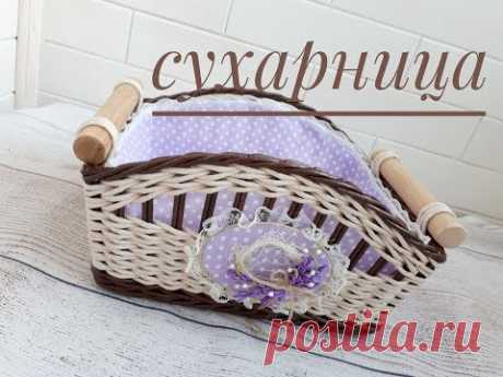 Сухарница.  ЧАСТЬ 2. Чехол, декор, грунтовка, финиш