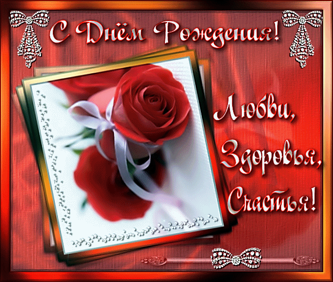 Плейкаст «С днём рожденья доченька моя!»