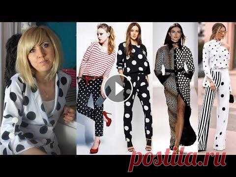 С ЧЕМ НОСИТЬ ПРИНТ ГОРОШЕК POLKA DOTS/МОДНЫЙ ГОРОХОВЫЙ ПРИНТ В ОДЕЖДЕ Всем привет! В этом видео я рассказываю как и с чем носить принт горошек, как его обыграть и освежить! Свежие идеи и комбинации с принтом горошек (POL...