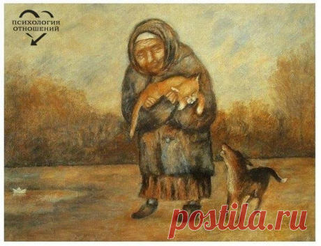 Сегодня ночь совсем уже не та.  И не дави назойливо на ухо  Про фитнесс свой и танец живота!  Сегодня видел я, как древняя старуха  Пыталась у метро отдать кота.  Я подошёл. Ведь думал - с голодухи..  Хотел рублей четыреста отдать,  Но видела бы ты глаза старухи!  &quot;Возьмите котика, мне скоро помирать... &quot;  В миру, в пыли житейской круговерти  Внезапно наступила пустота.  Старуха не своей боялась смерти,  Пыталась от неё спасти кота...