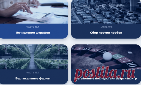 20 идей по развитию России