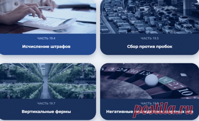 20 идей по развитию России