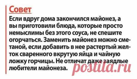 Если дома закончился майонез