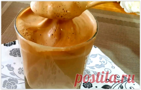 Вкуснейший кофейный напиток для бодрого утра и хорошего настроения.