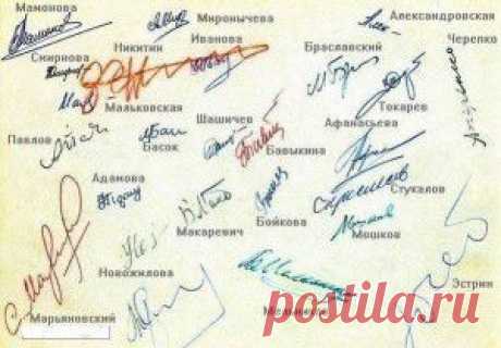 Как определить характер по подписи