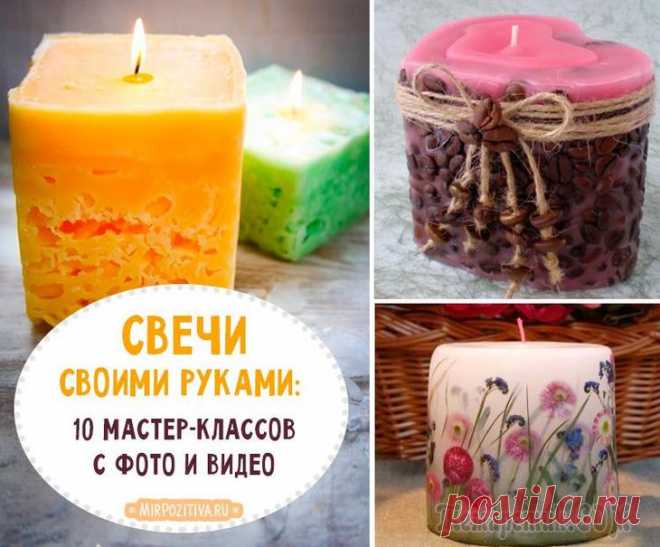 Делаем оригинальные свечки сами: 10 мастер-классов