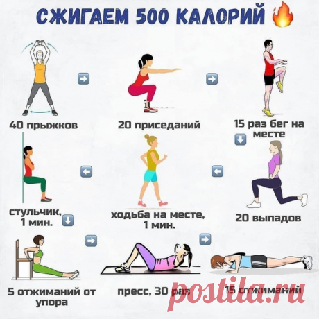 Занимаемся спортом в домашних условиях, основные упражнения 
Повторяем все упражнения по 3 раза!