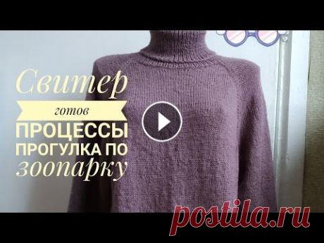 СВИТЕР,ГОТОВАЯ РАБОТА.ПЛАТОК МОРОЗКО.МОТИВЫ ДЛЯ ПЛЕДОВ.НАЛЬЧИК.ЗООПАРК.РУГЛИВЫЙ КОЗЕЛ. ДЖЕМПЕР,ГОТОВАЯ РАБОТА.ПЛАТОК МОРОЗКО.МОТИВЫ ДЛЯ ПЛЕДОВ.НАЛЬЧИК.ЗООПАРК.РУГЛИВЫЙ КОЗЕЛ. Все в жизни связано,мне трудно придумать и принести что то нов...