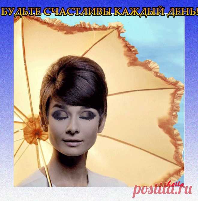 ОДРИ ХЕПБЕРН