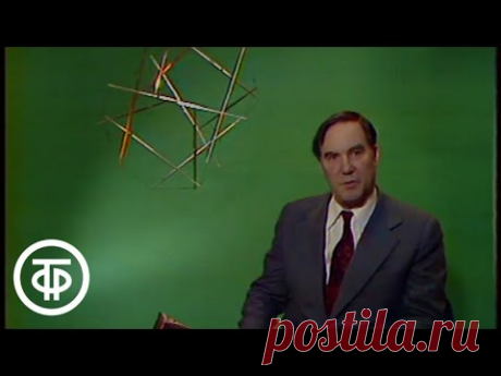 Очевидное - невероятное. Распознавание образов. Передача 2 (1979)