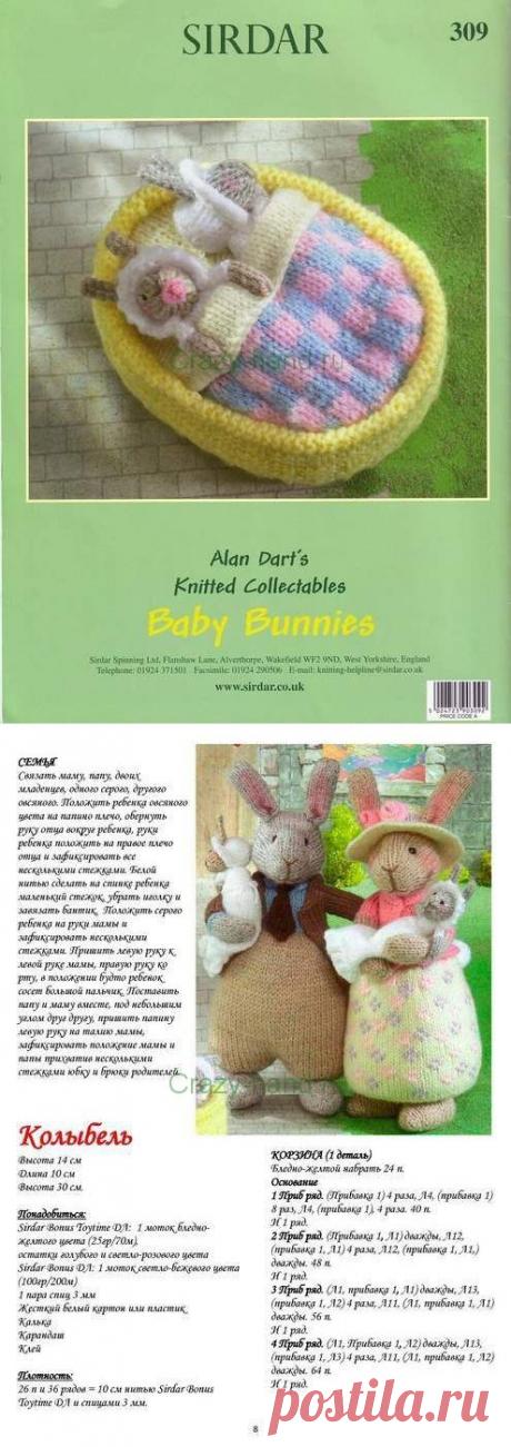 Семья кроликов с няней спицами от Алана Дарта