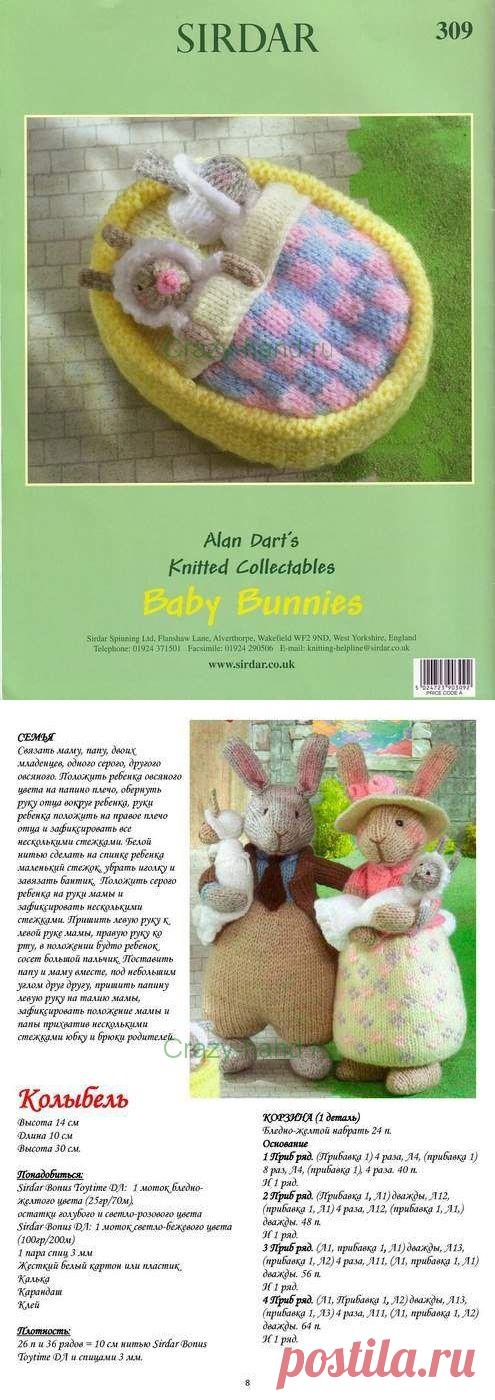 Семья кроликов с няней спицами от Алана Дарта