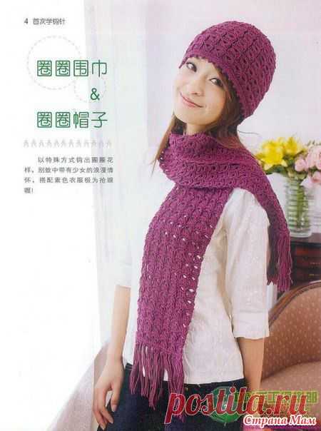 Шапка и шарф в технике брумстик (на линейке) - Вязание - Страна Мам