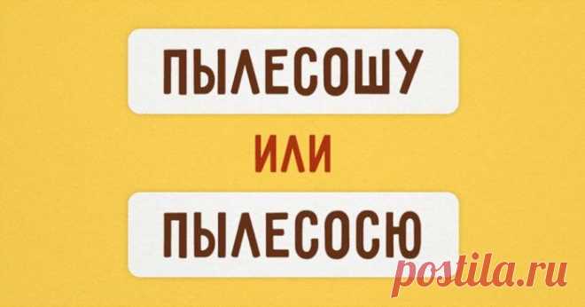 10 глаголов, которые пора перестать использовать неправильно