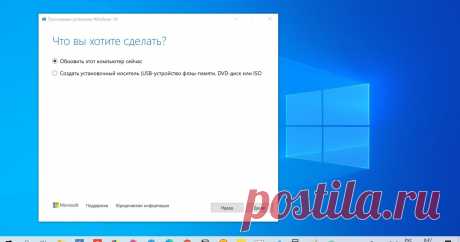 Найден способ бесплатно обновиться со старых Windows 7 и 8 до последней «десятки» В интернете обнаружили, что Microsoft снова позволяет установить Windows 10, если на компьютере стоят устаревшие версии.