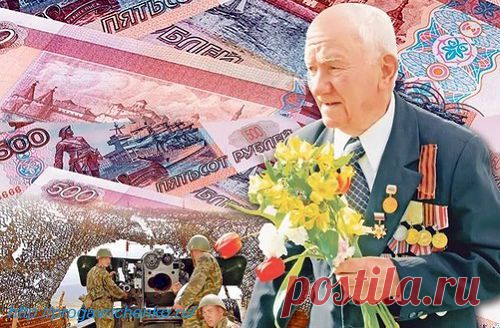 Увеличение ЕДВ федеральным льготникам с 1 апреля 2015 года