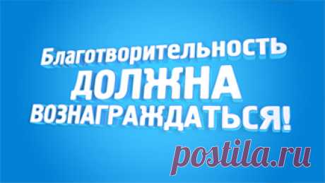 Whole World - Партнерский фандрайзинг - Бизнес XXI века
Зарабатывай более $10 000 в месяц, ... просто помогая людям!
Люди со всего мира будут сами отправлять Вам деньги! ttp://chaykay.WholeWorld.ws Skype: gorislavkotv WhatsApp +79833074559
Earn more than $10 000 monthly, ... just by helping people !
People from all around the world will gladly send you money! ttp://chaykay.WholeWorld.ws