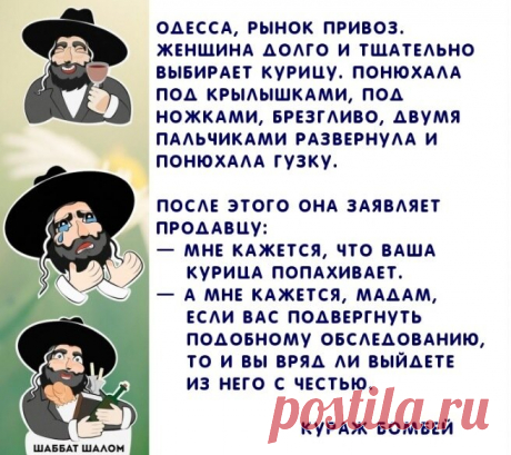 Еврейский анекдот: "детство играет на скрипочке" | Кураж Бомбей | Яндекс Дзен