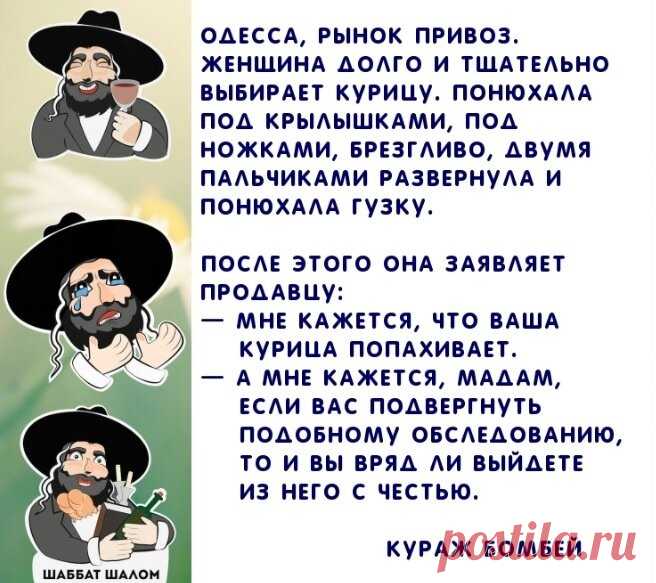 Еврейский анекдот: 
