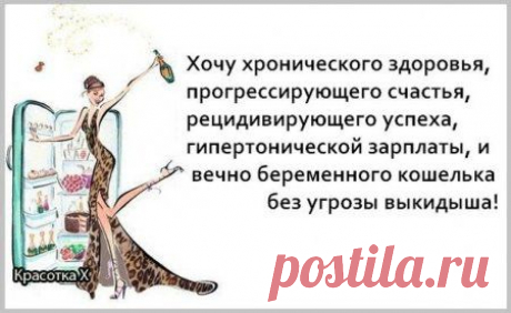 ПРИКОЛЬНЫЕ ФРАЗОЧКИ В КАРТИНКАХ ДЛЯ ЖЕНЩИН! | Самоцветик