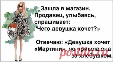 Красиво Сказано...